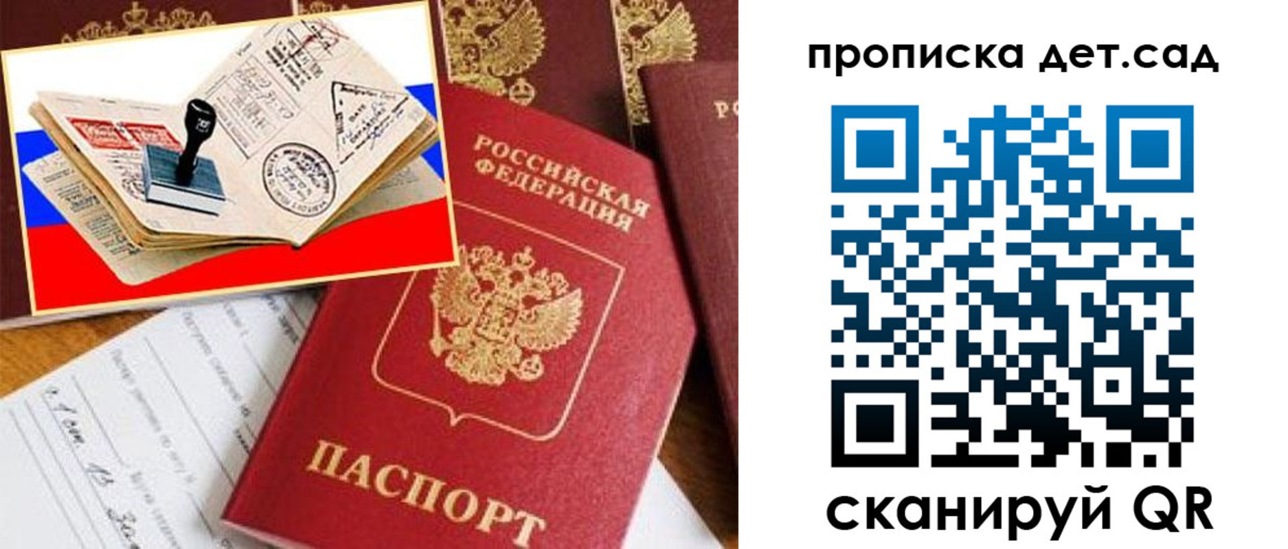 найти адрес прописки в Почепе